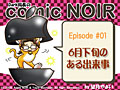 comic NOIR01