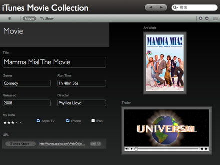 iTunes Movie Collection