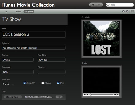 iTunes Movie Collection2