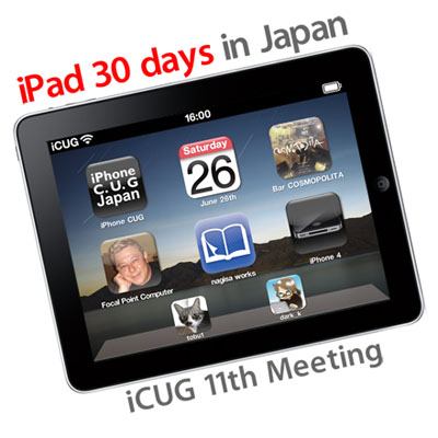 iCUG 11th Meeting