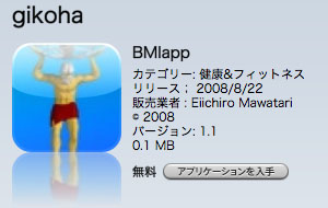 bmiapp.jpg