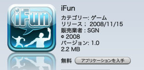 081119_ifun.jpg