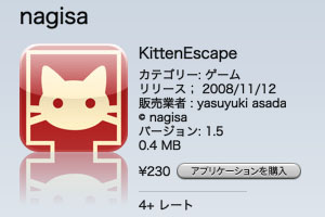 KittenEscape