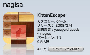 Kitten Escape