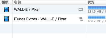 iTunes Extras - WALL-E・ダウンロード