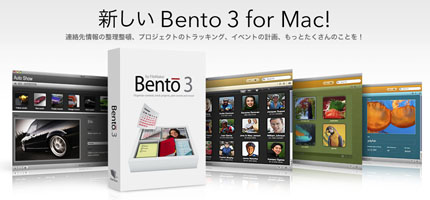 Bento 3 for Mac