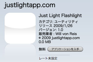 Just Light Flashlight