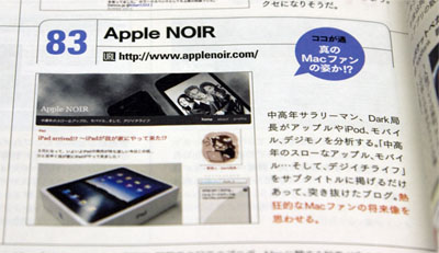 Mac Fan 2010年5月号（Apple NOIR）