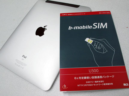 b-mobile SIM（U300）