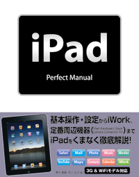 iPad Perfect Manual