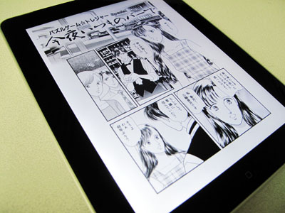 ミステリ少女漫画家 野間美由紀さんがipadで読める漫画を配信 Apple Noir