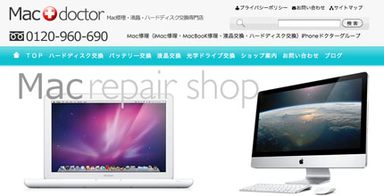 Macドクター