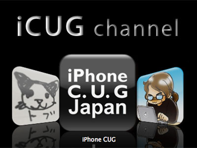 iCUG channel