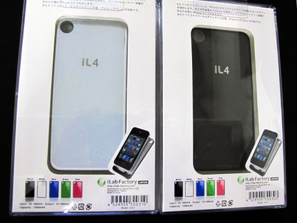 iL4 Power Batterry Plate for iPhone 4