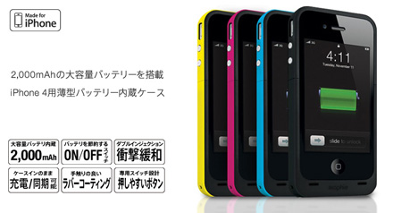 Juice Pack Plus for iPhone 4