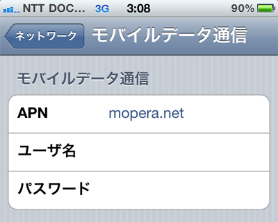 Iphone 4 Simフリー で ドコモminiuimカード を検証 Apple Noir