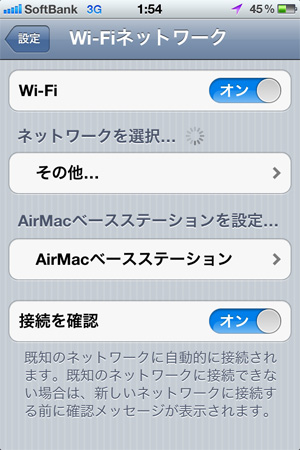 AirMac Expresを設定