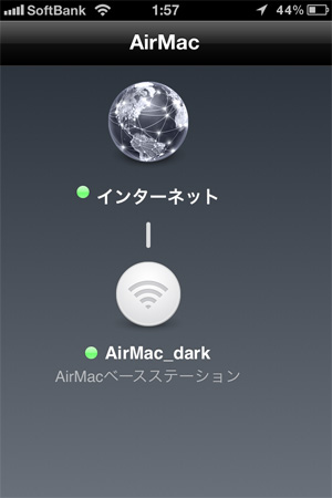 AirMac Expresを設定
