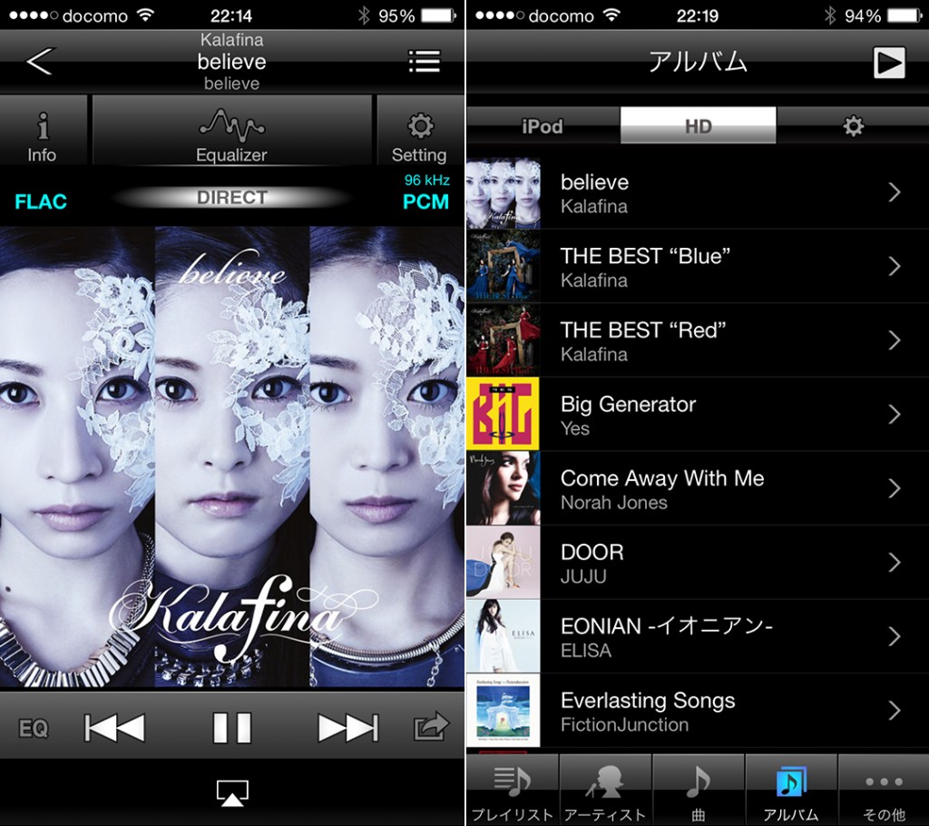 HF Audio Player for iOSの画面